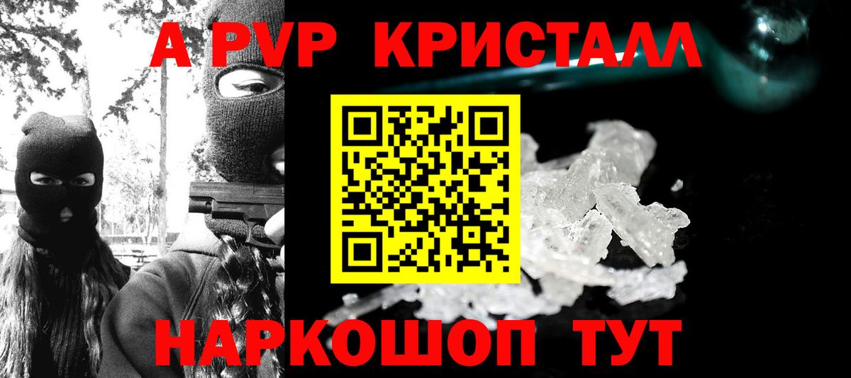 A PVP крисы CK Владивосток