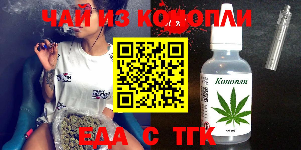 Владивосток  Canna-Cookies конопля  Вход с VPN 