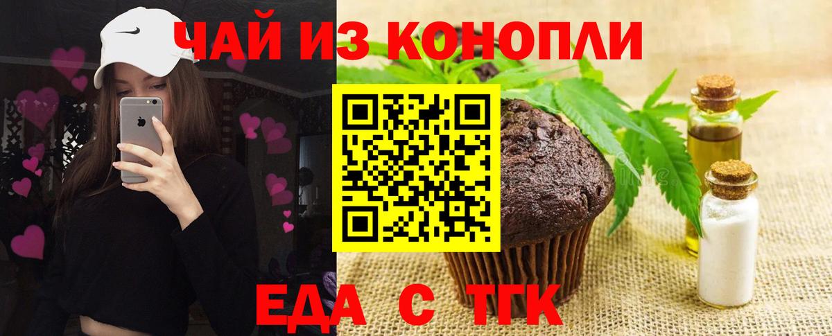 Печенье с ТГК марихуана Владивосток