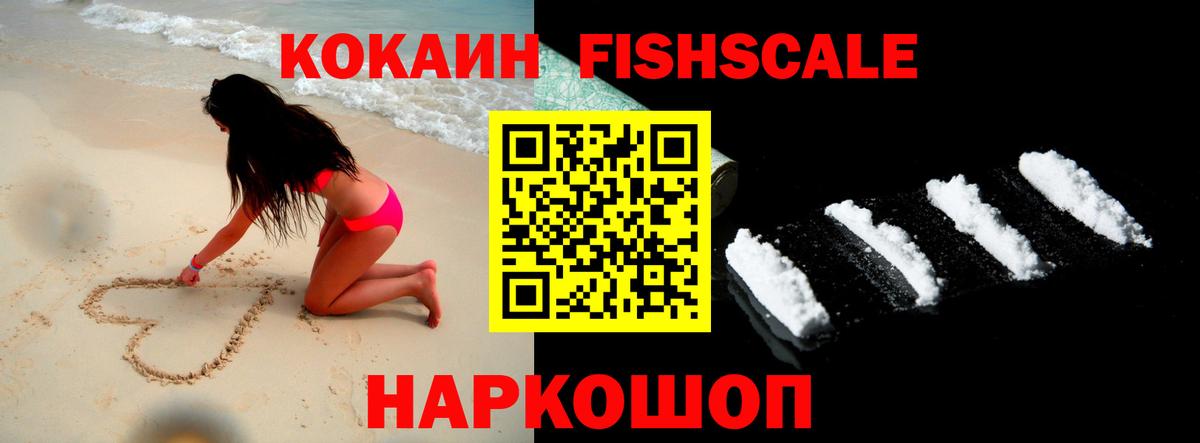 Владивосток  Cocaine Перу  Вход с VPN  COCAIN Эквадор 