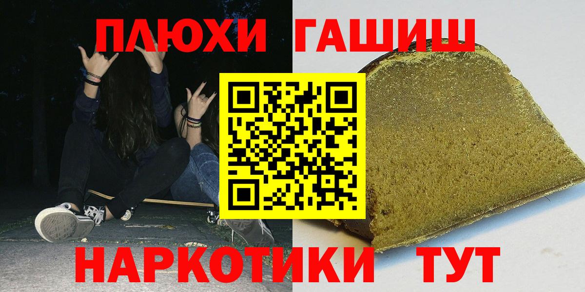Гашиш Ice-O-Lator  ГАШ гарик  Владивосток  Вход с VPN 