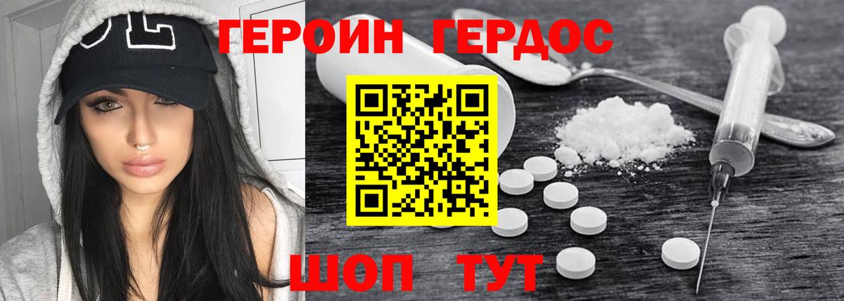 Владивосток  Героин VHQ  Вход с VPN 