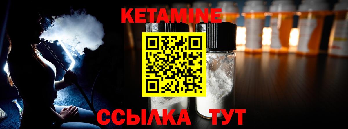 Кетамин VHQ Владивосток