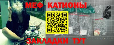мефедрон Белореченск