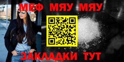 мефедрон Белореченск