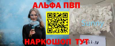 стаф Бердск
