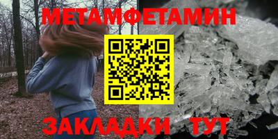 мефедрон Белореченск