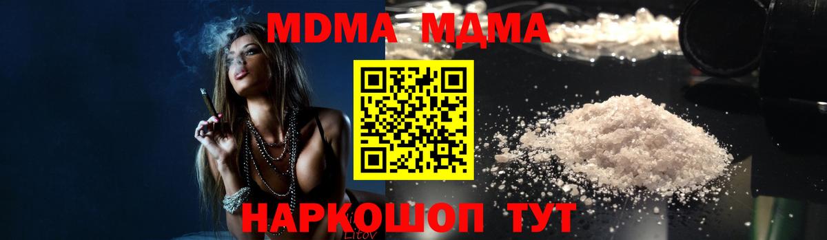 MDMA Molly  Вход с VPN  MDMA VHQ  MDMA  Владивосток 