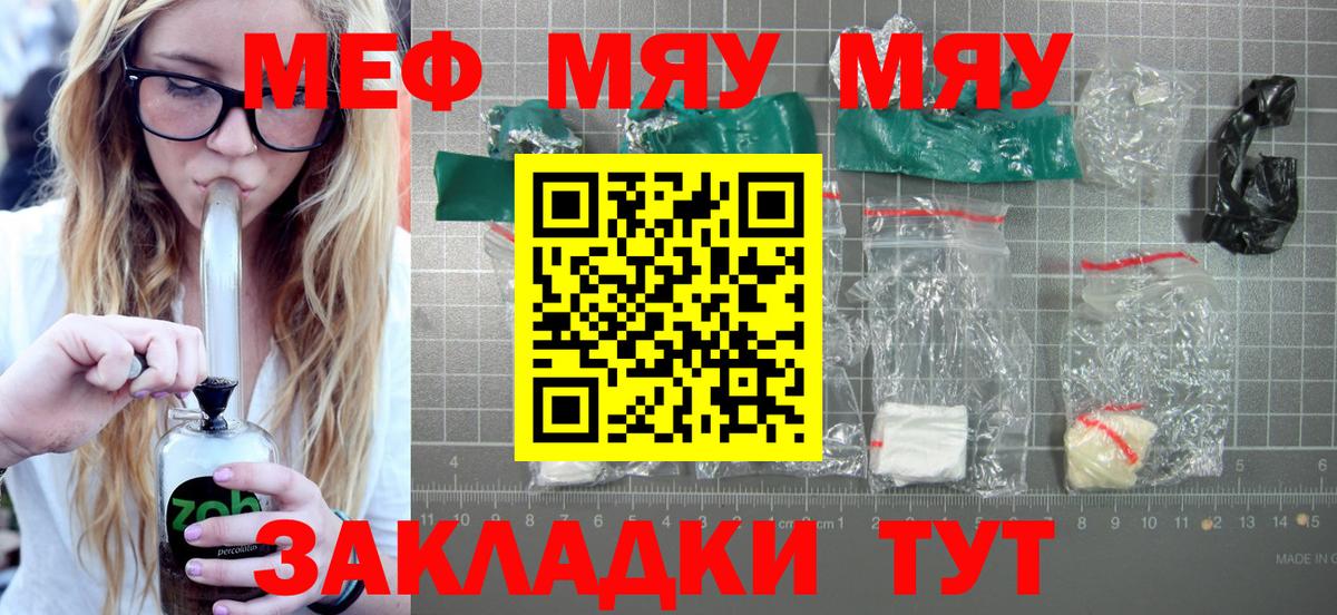 Мефедрон VHQ  Вход с VPN  Меф  Меф 4 MMC  Владивосток 