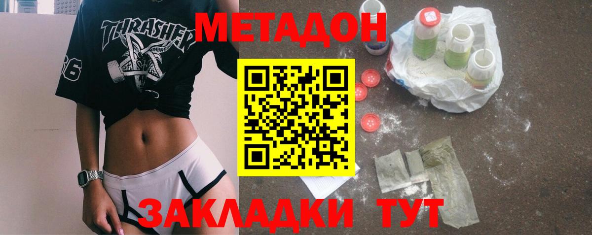 МЕТАДОН мёд  блэк спрут как войти  Владивосток  Вход с VPN 
