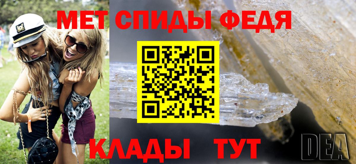 МЕТАМФЕТАМИН кристалл  МЕТАМФЕТАМИН кристалл  Вход с VPN  Метамфетамин  Владивосток 