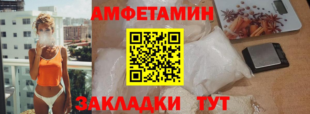 Первитин мет Владивосток