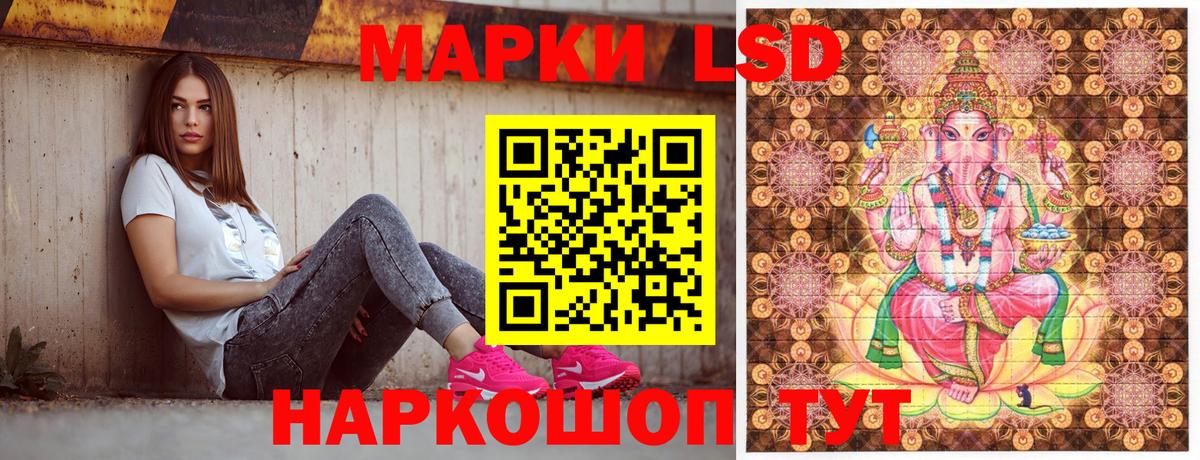 Наркотические марки  Вход с VPN  Владивосток  Наркотические марки 1,8мг 