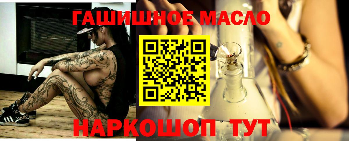 ТГК концентрат  купить наркотик  Владивосток  Вход с VPN 
